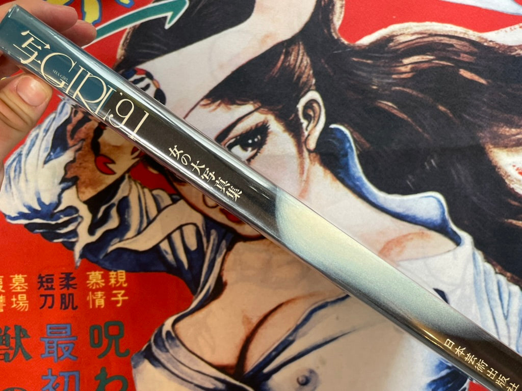 Sha Girl '91 by Nippon Geijutsu (1990)-thumbmail-2