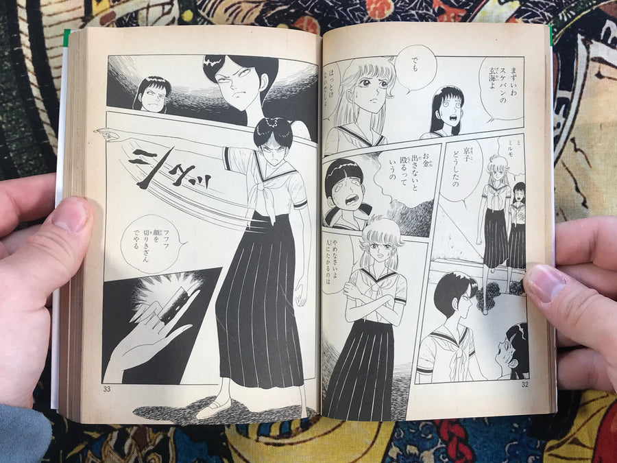 A Magical Girl Who Controls the Dead by Norikazu Kawashima (1987)