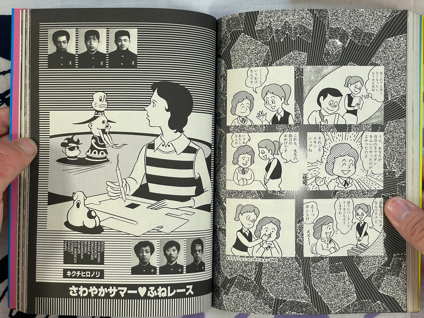 Bakitoma Michi by Kikuchi Hironori (1998)