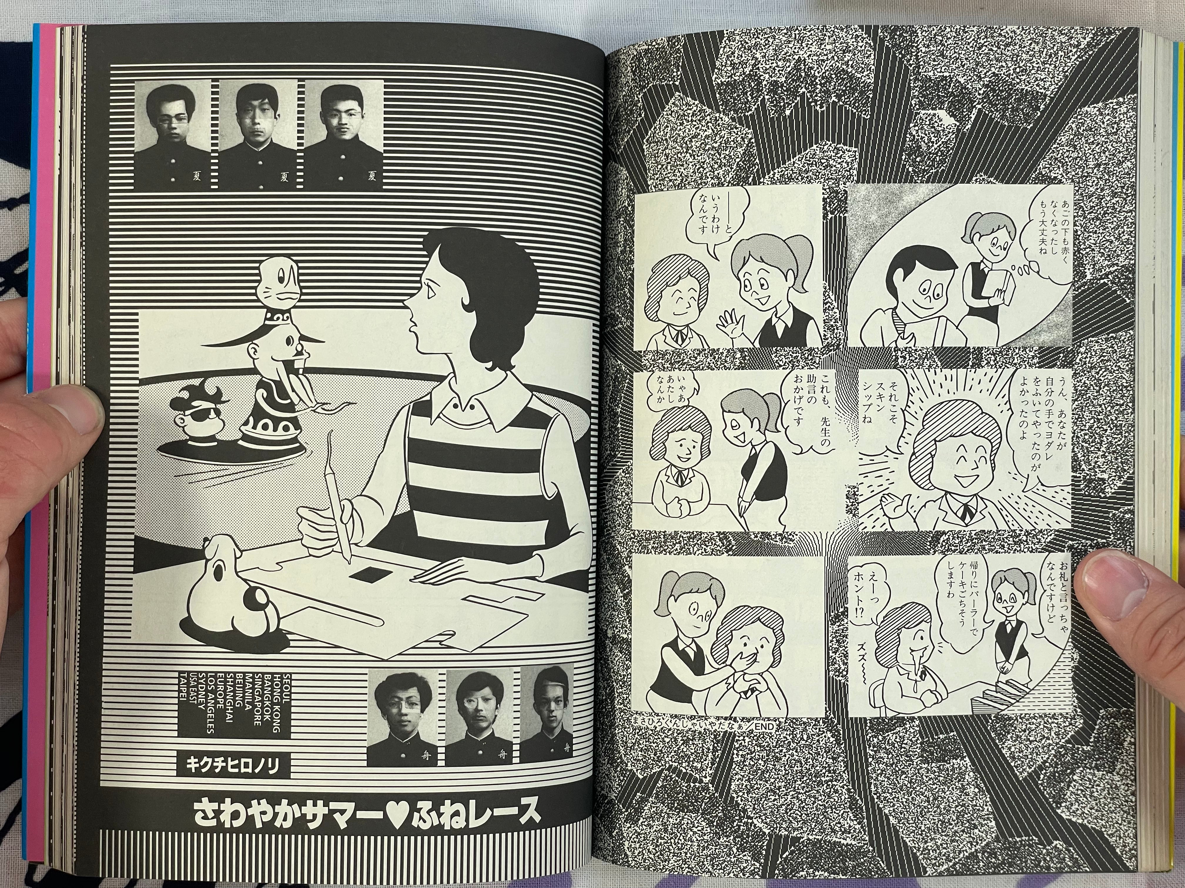Bakitoma Michi by Kikuchi Hironori (1998)