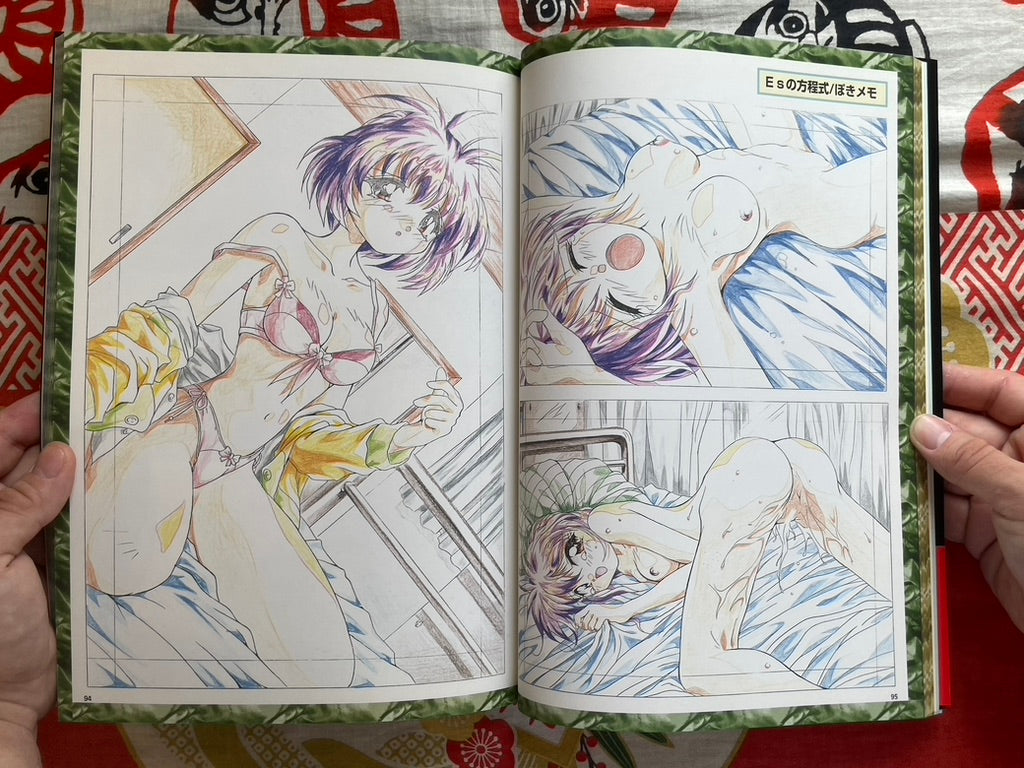 Suzusaki Detective Office Series: Es's Equation - The Literary Fragment (1996)