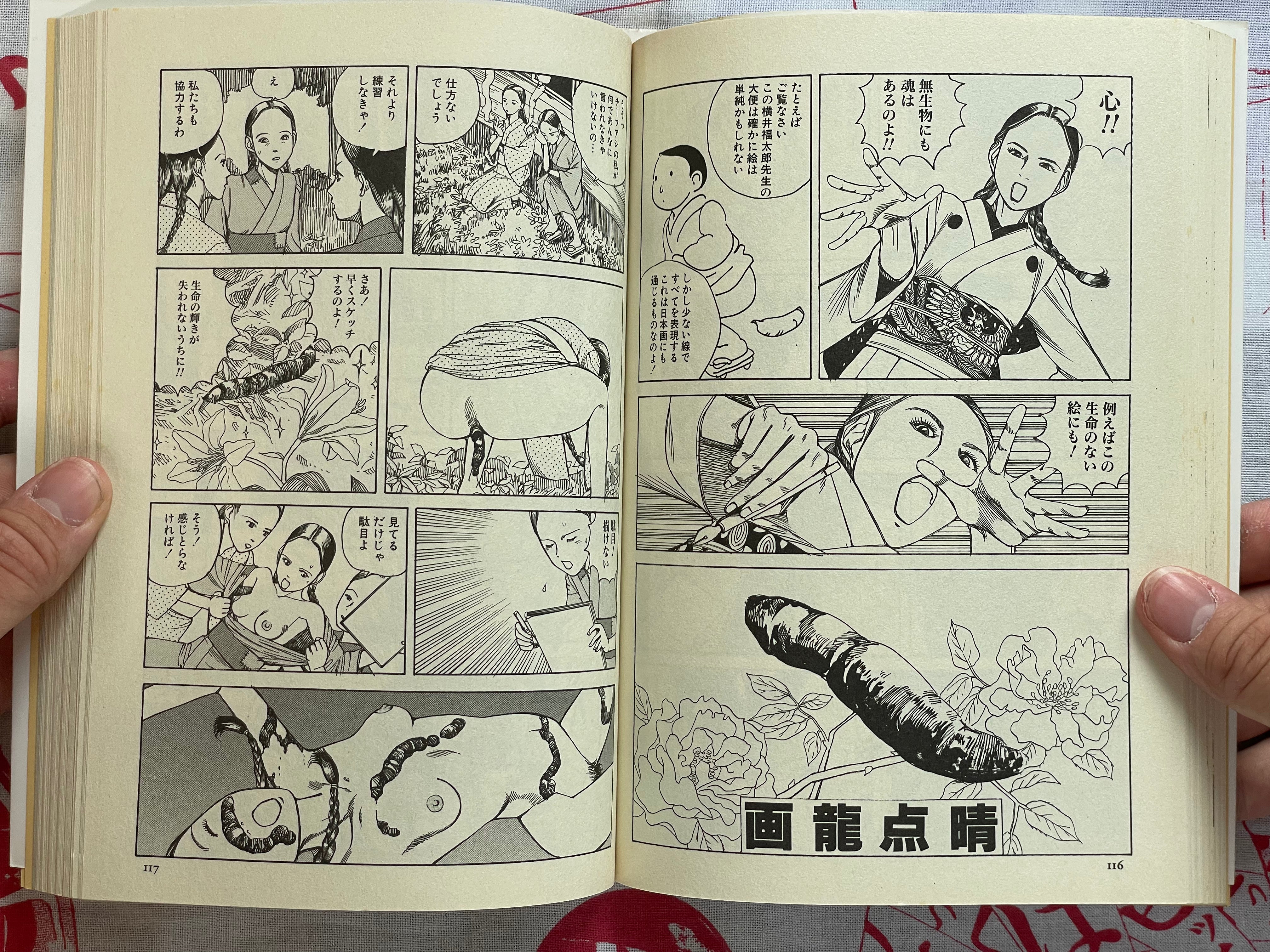 SIGNED Aiko, 16 Years Old by Shintaro Kago (2000)