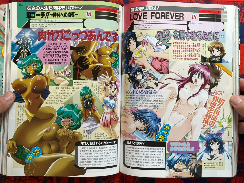 Pasocom Paradise (12/1998)