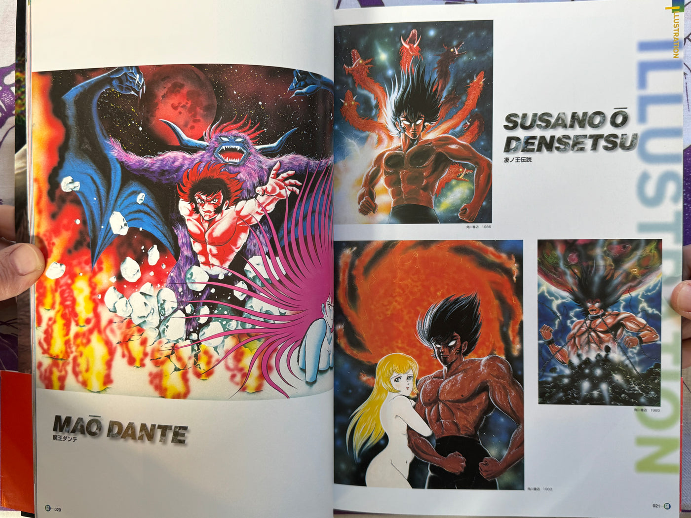 Go Nagai All His Works (1997)