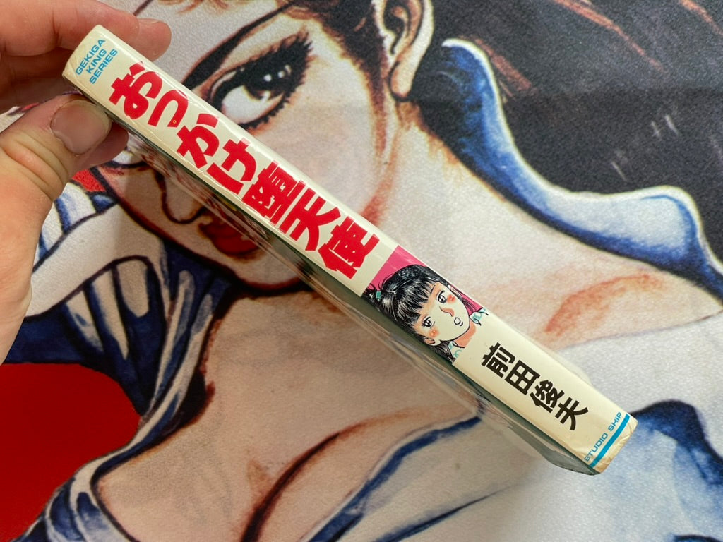 SIGNED Okkake Datenshi / CHasing Fallen Angel by Toshio Maeda (1990)