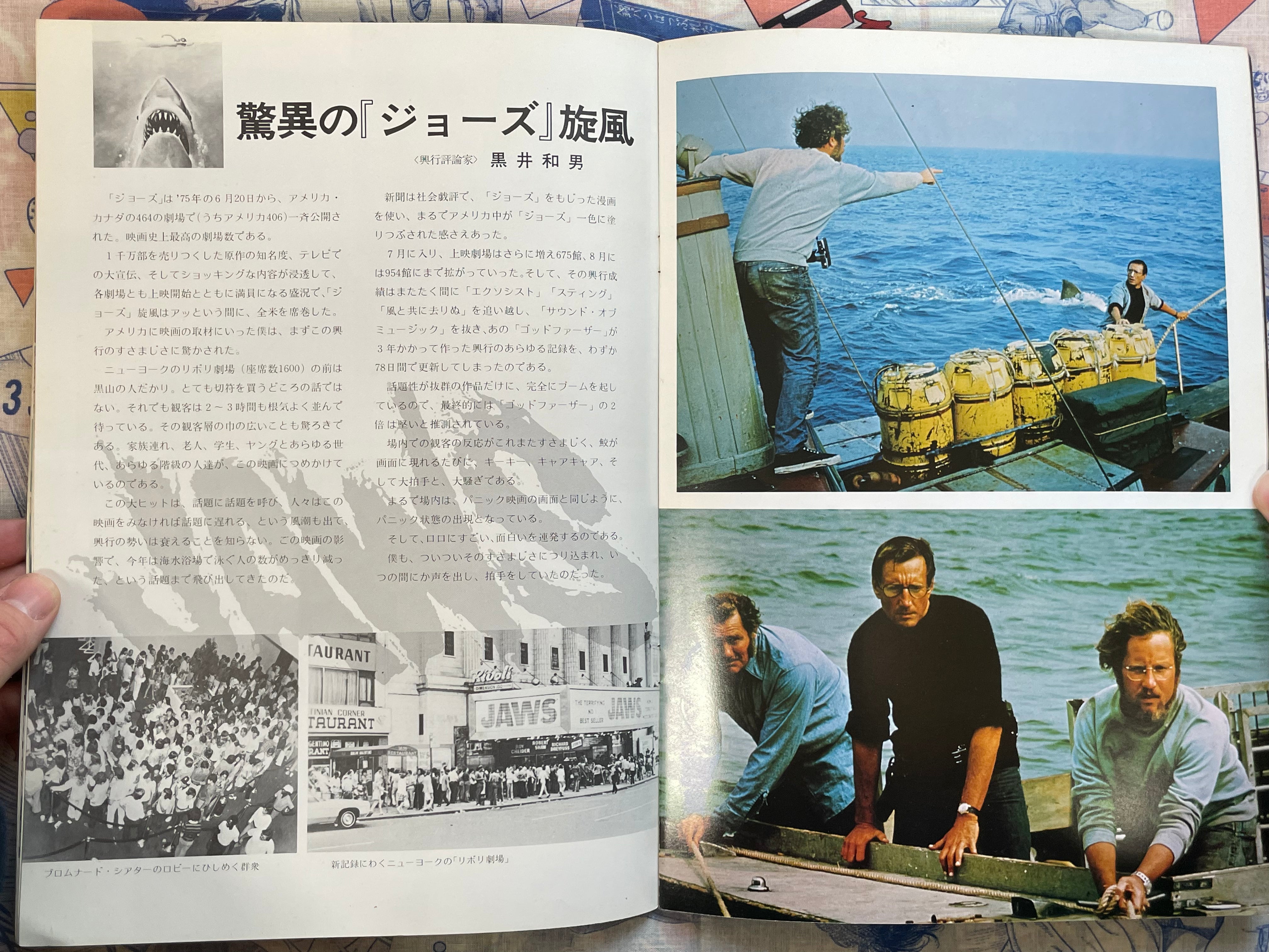 Set of 2 Movie Pamphlets: Jaws / Jaws II - Japanese Release (1975)