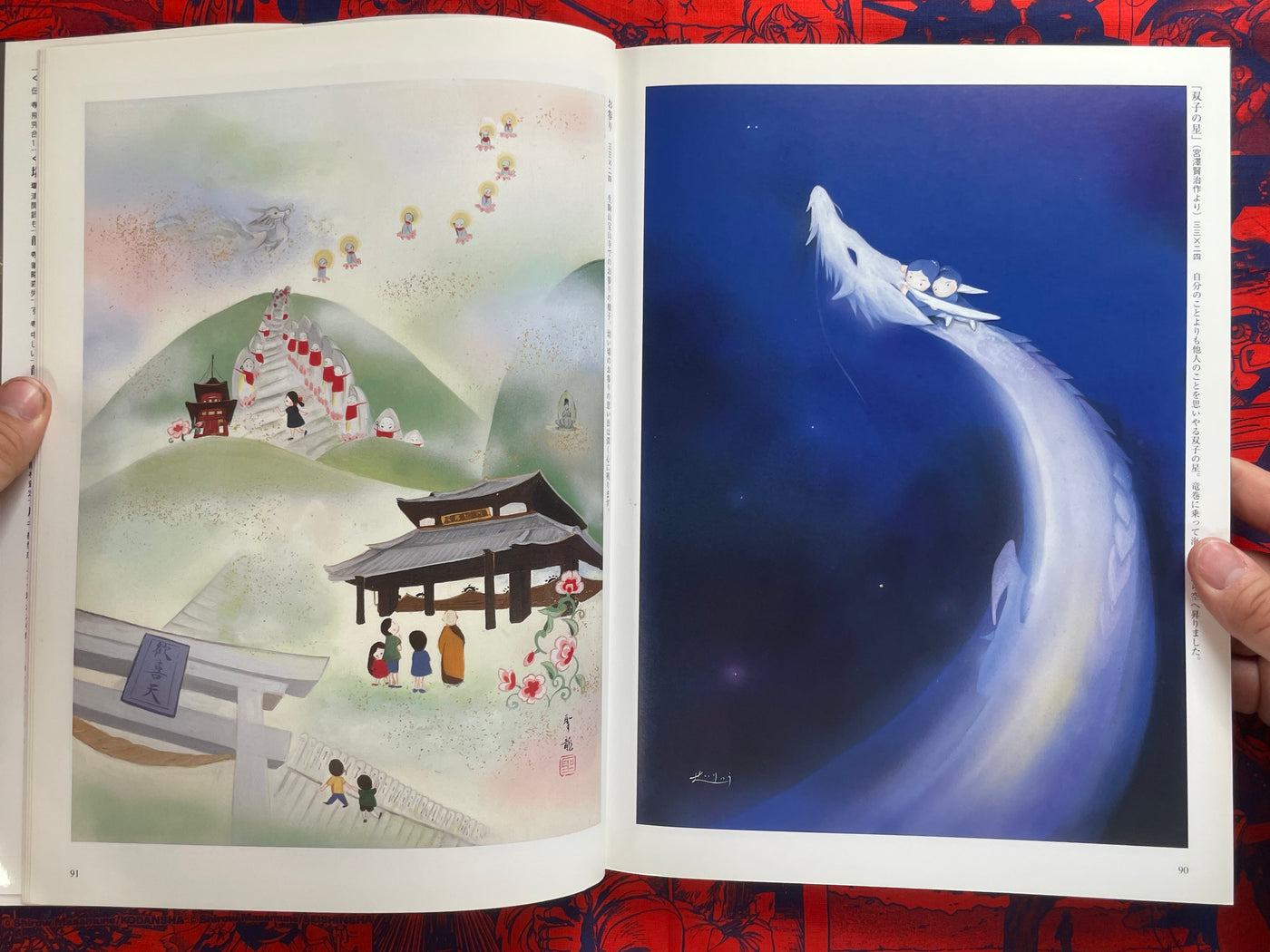 Dragon Art Collection by Kitabatake Seiryu (2011)