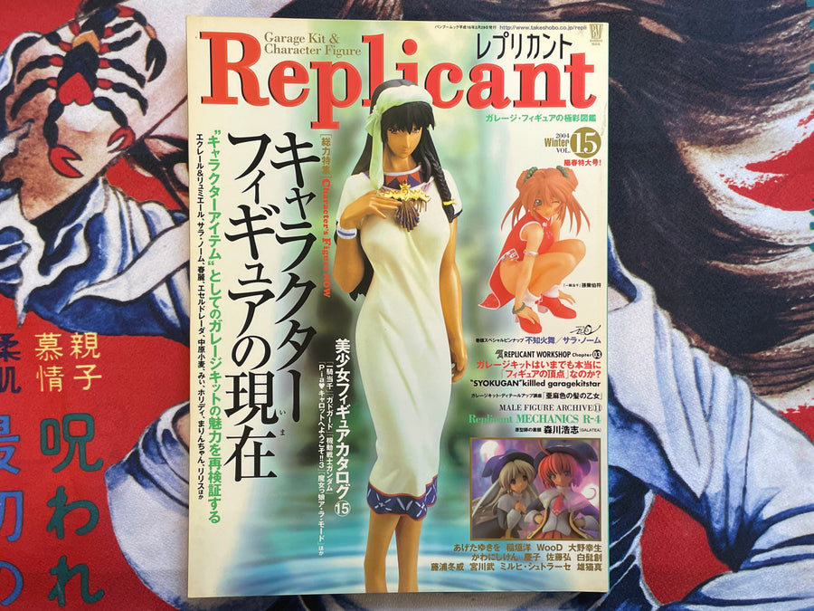 Replicant Magazine Vol. 15 (Winter 2004)