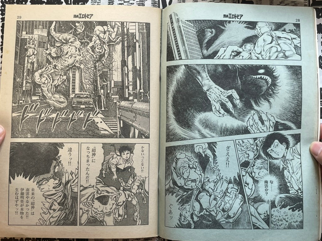SIGNED Manga Erotopia Magazine ft. Toshio Maeda (1985/10)-thumbmail-8