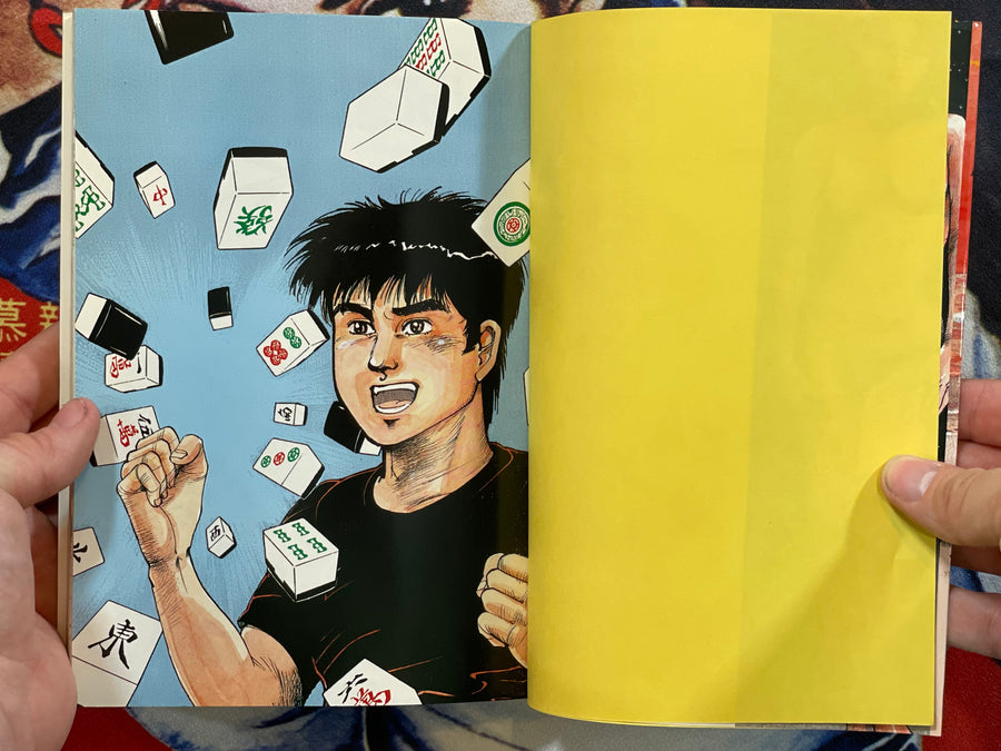 Tsuppatte Shintaro by Yo Kobori, Motonori Kishi (1991)