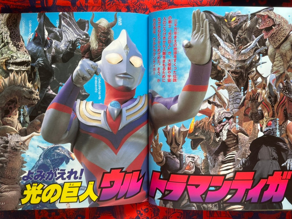 Ultraman Tiga Super Encyclopedia by Kodansha (2022)