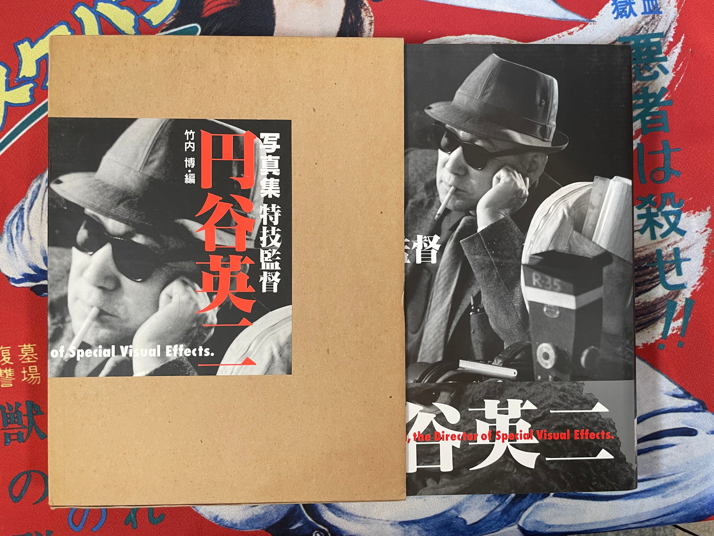 Tsuburaya Eiji, the Director of Special Visual Effects - Hardcover + Slipcover by Asahi Sonorama (1993)