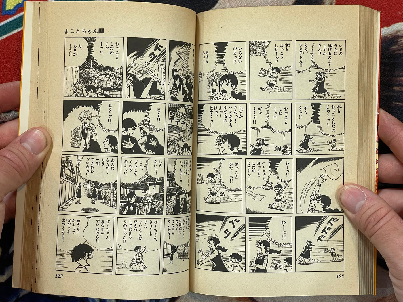 Shonen Sunday Comics: Makoto chan 1-24 Complete Set by Kazuo Umezu (1979/1981)