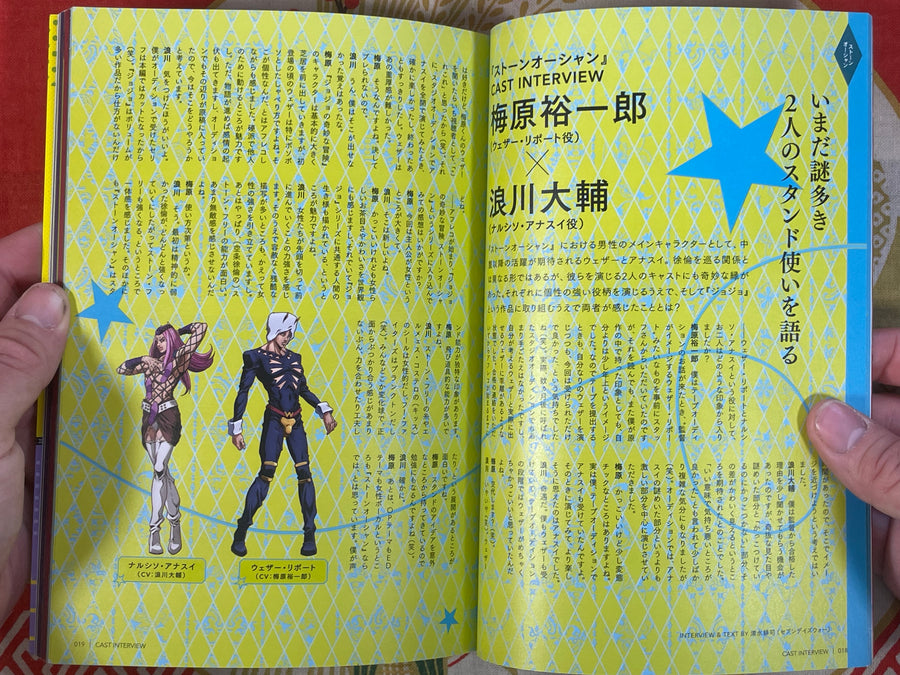 Listen to Animated Music Magazine: Jojo's Bizarre Adventure Edition (2022)