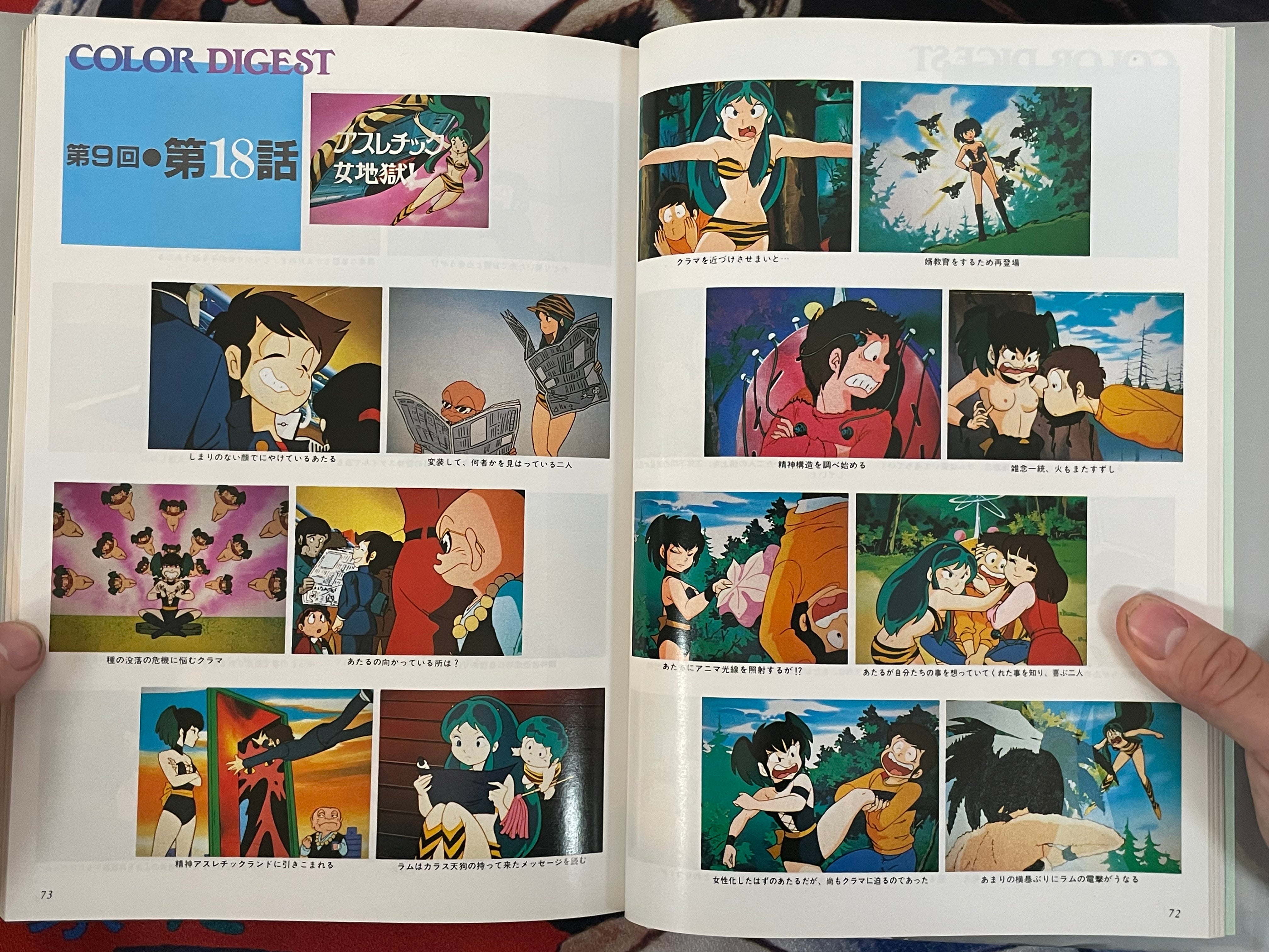 Urusei Yatsura Complete Record 1 - Hardcover by Takahashi Rumiko (1984)