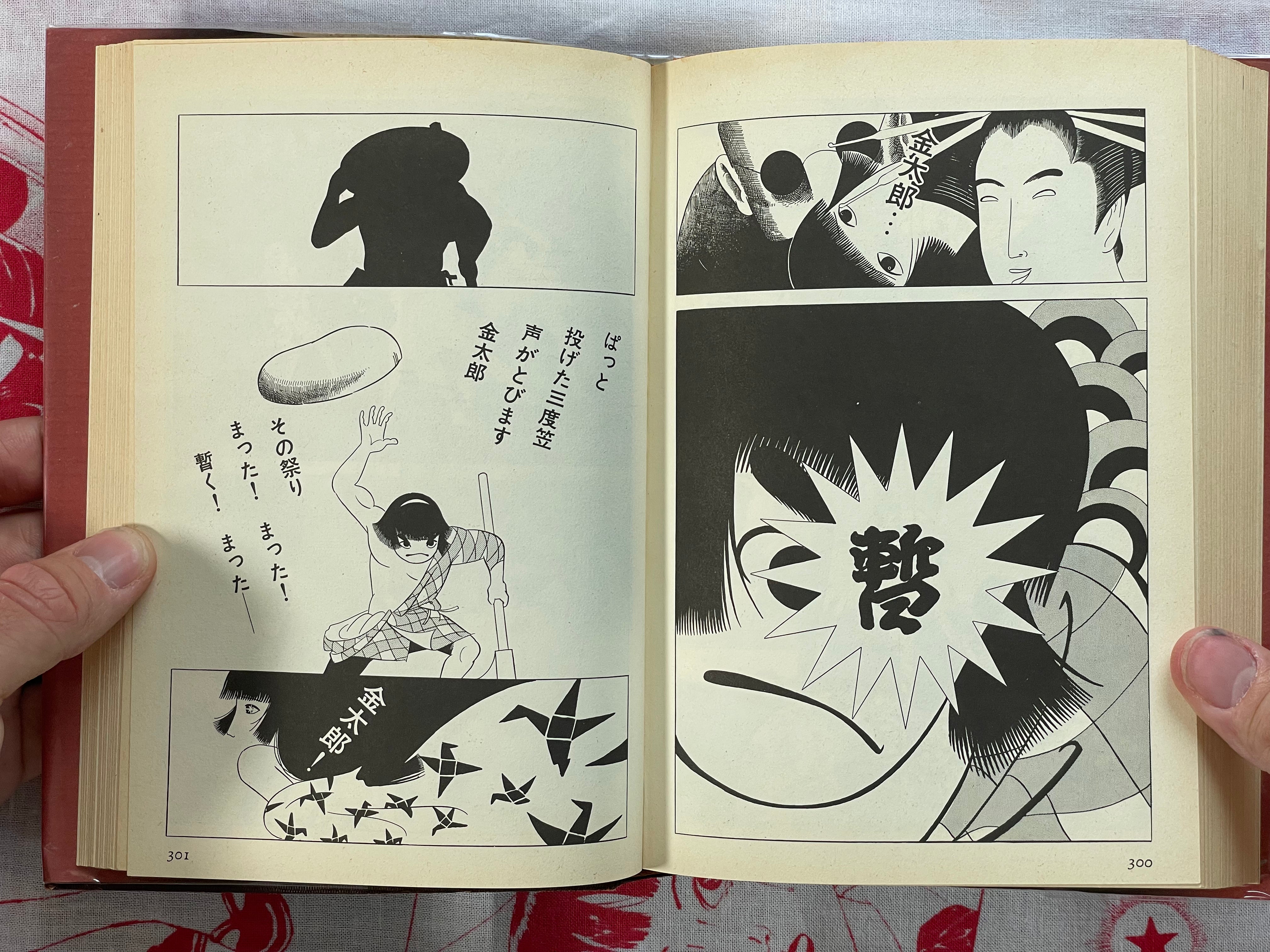 Red Colored Elegy by Seiichi Hayashi (1992)
