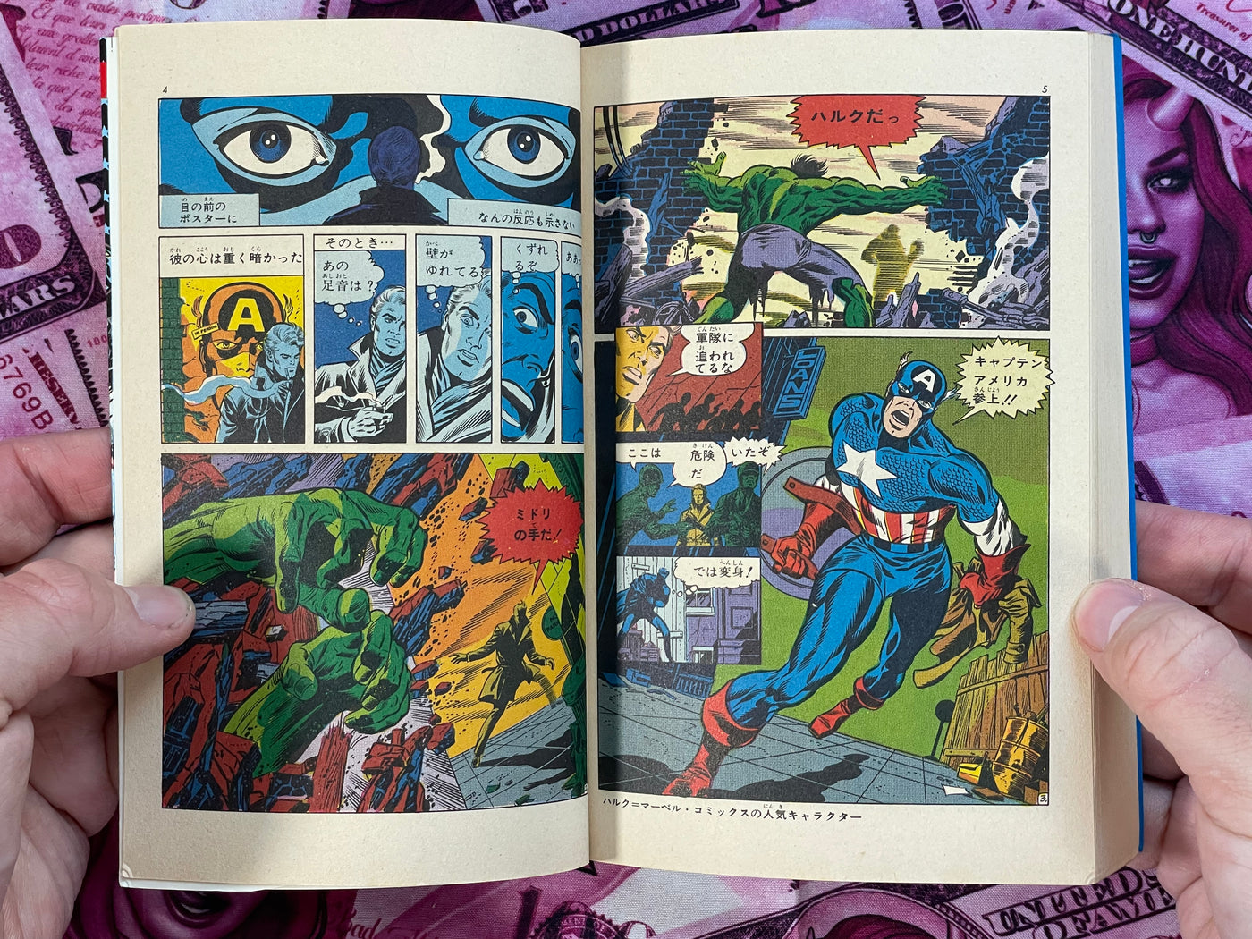 Captain America 1-4 Complete Set by Kobunsha Publishing & Marvel Comics (1978)