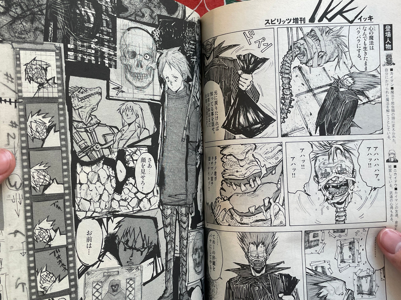 IKKI Magazine #5 (2001/8)