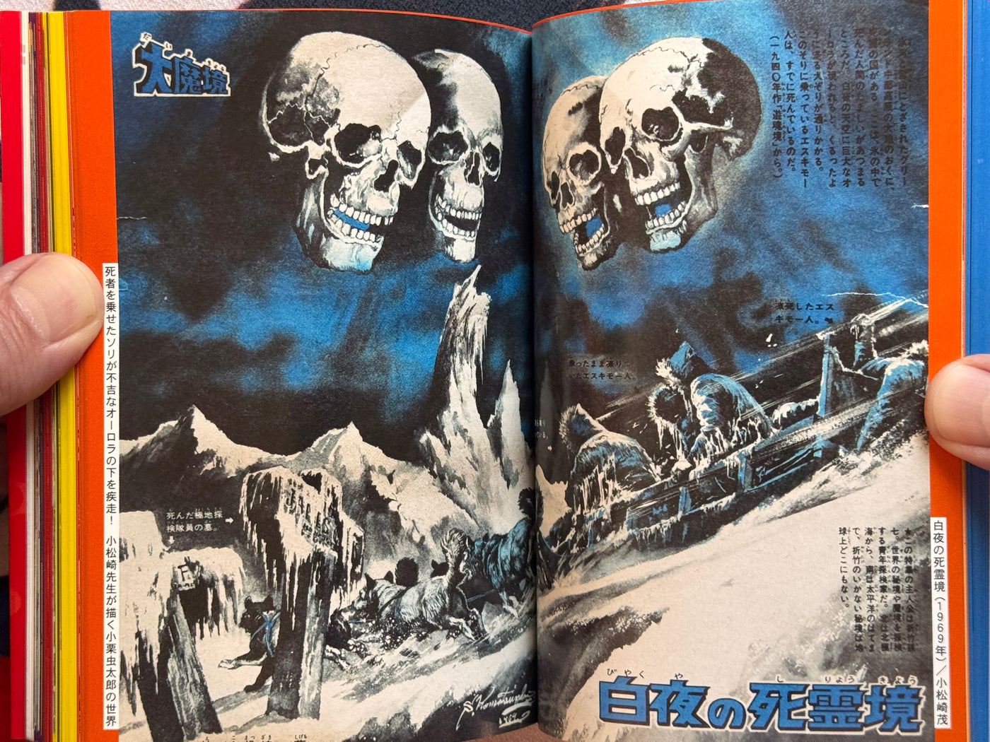 Showa Chibikko Kaiki Gaho (2017/Bunko Ed.)