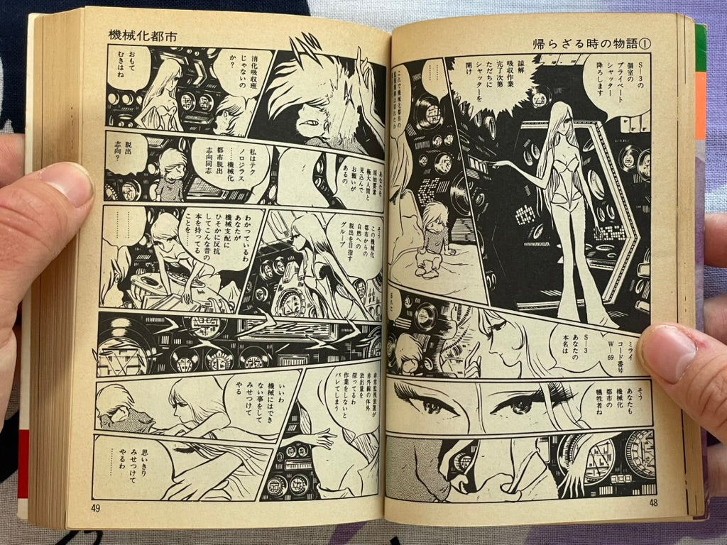 Tale of No Return 1-2 Set (Bunko Edition) by Leiji Matsumoto (1978)