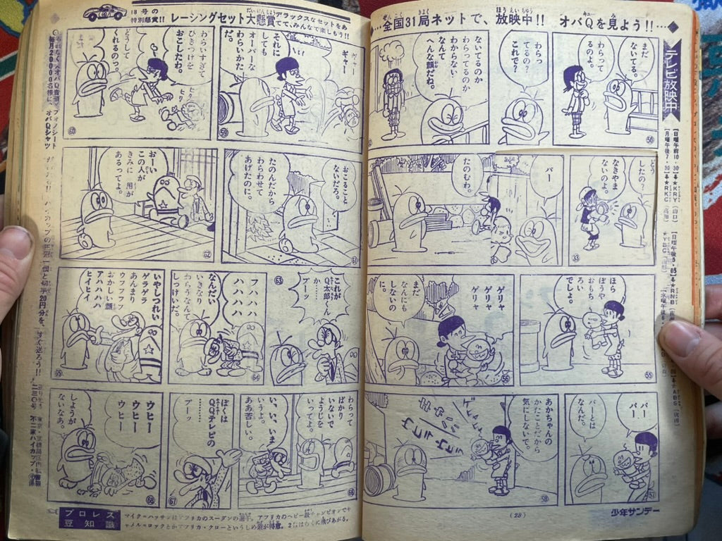 Weekly Shonen Sunday Magazine Vol. 17 (5/1966)