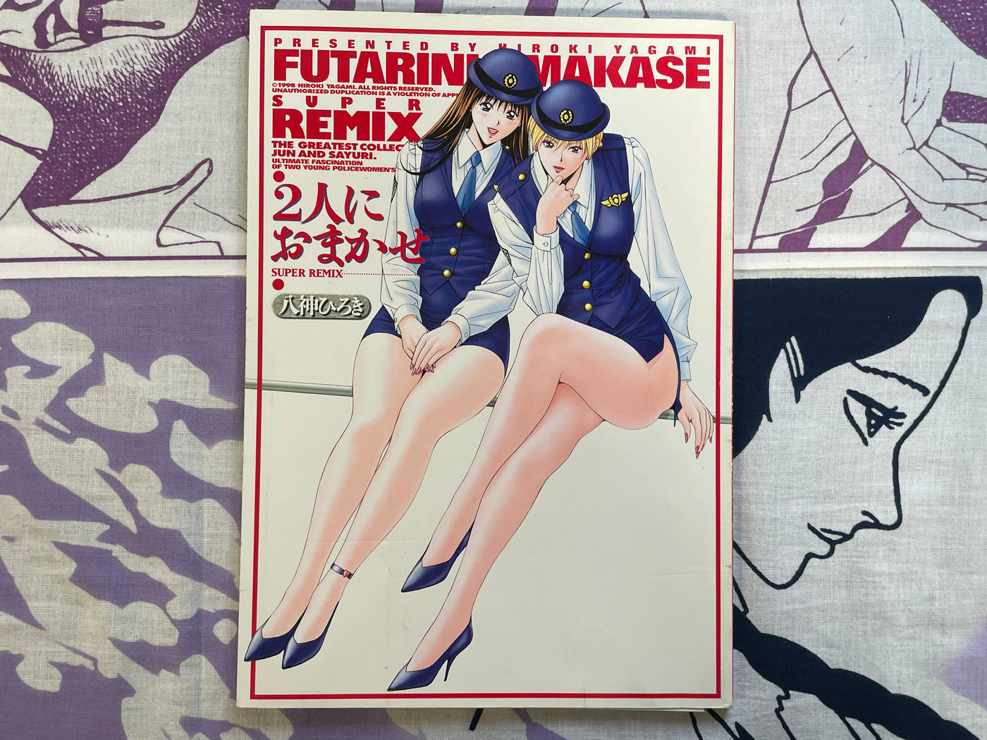 Futarini Omakase: Super Remix by Yagami Hiroki (1998)