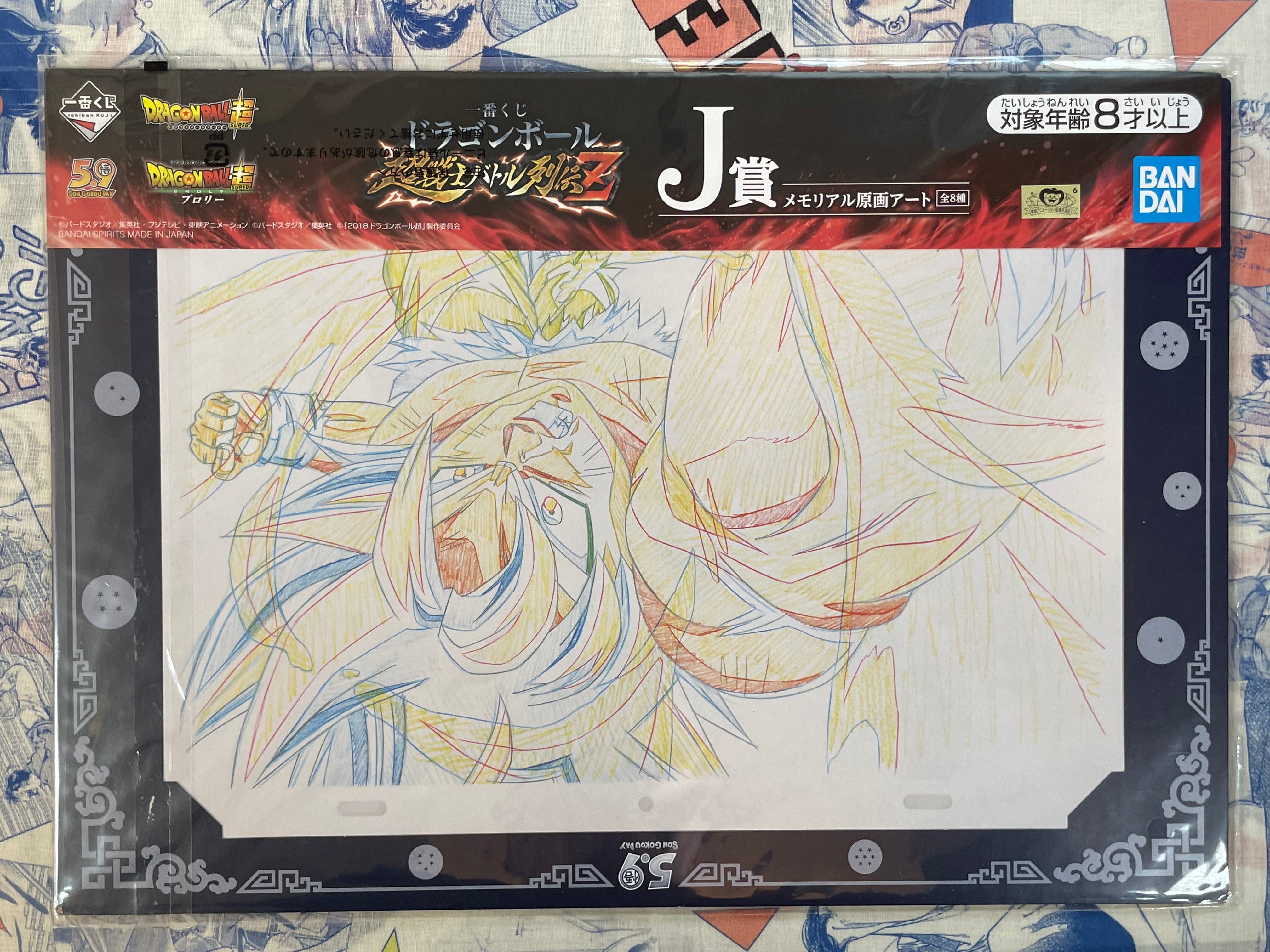 Dragon Ball Repro Anime Douga #2 Ichiban Kuji (2018)