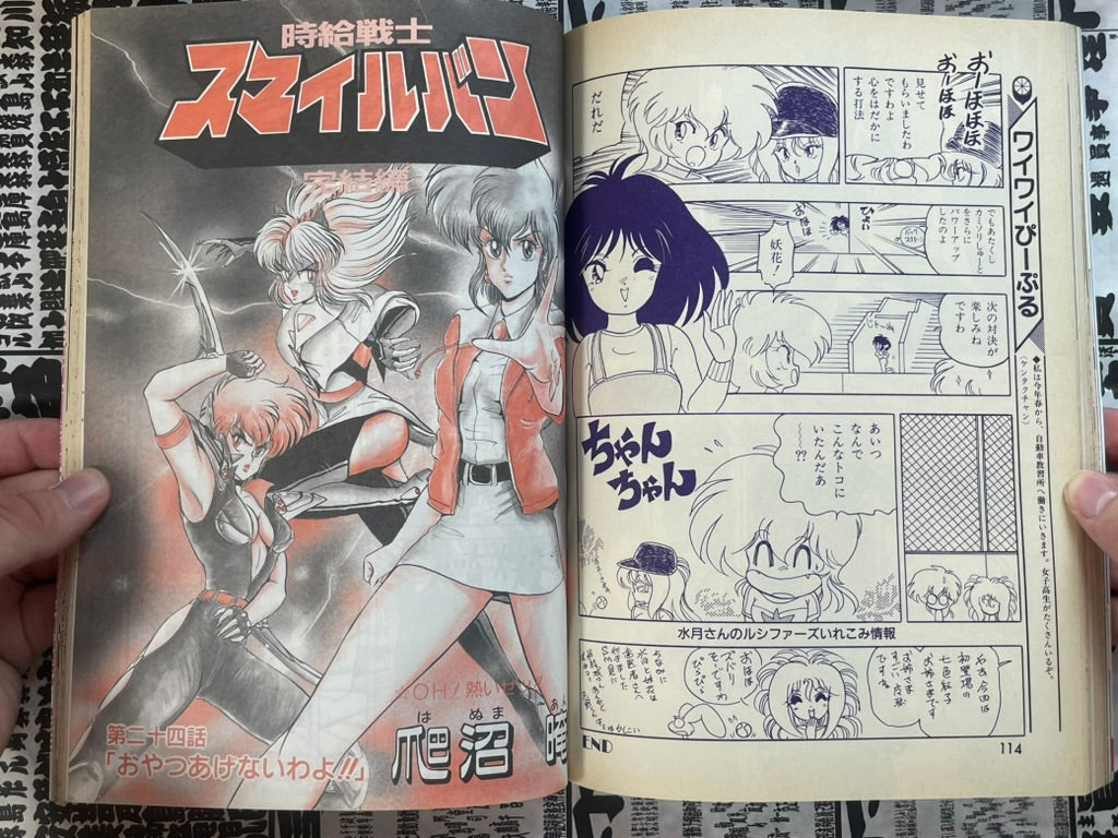 Lemon People No. 114 (5/1990)-thumbmail-12