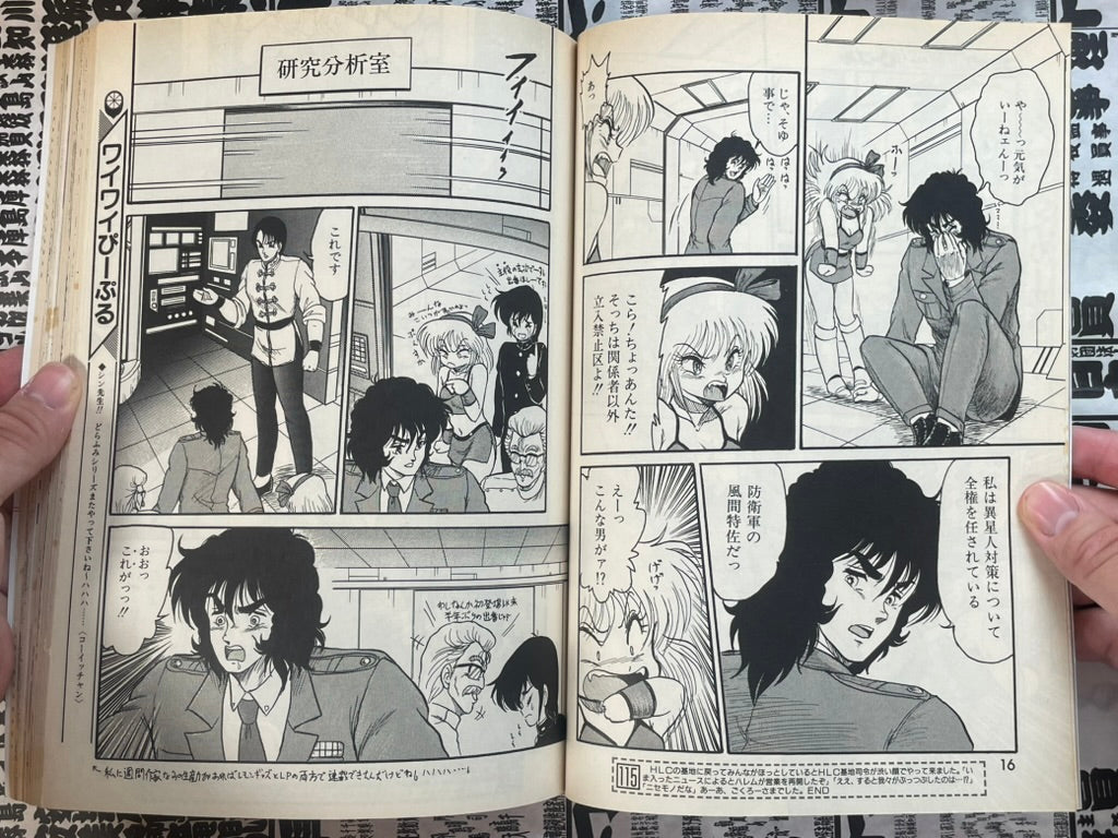 Lemon People No. 126 (3/1991)-thumbmail-4
