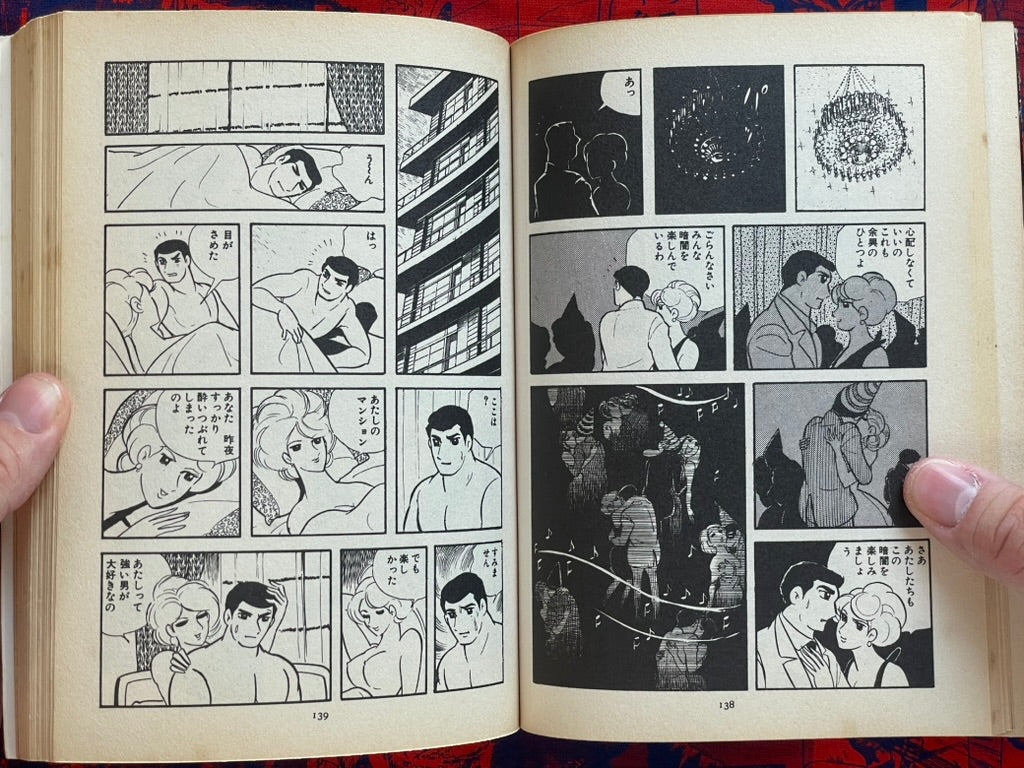 Face of Darkness by Mitsuteru Yokoyama (1987)