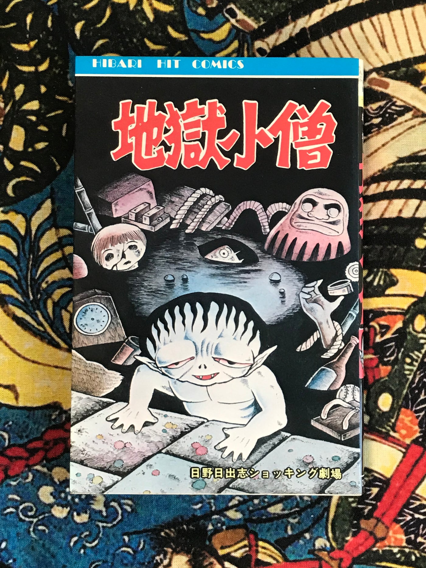 Hell Boy by Hino Hideshi (1986)