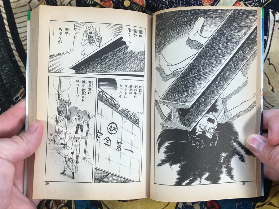 The Grudge Cat is Scary! by Norikazu Kawashima (1988)