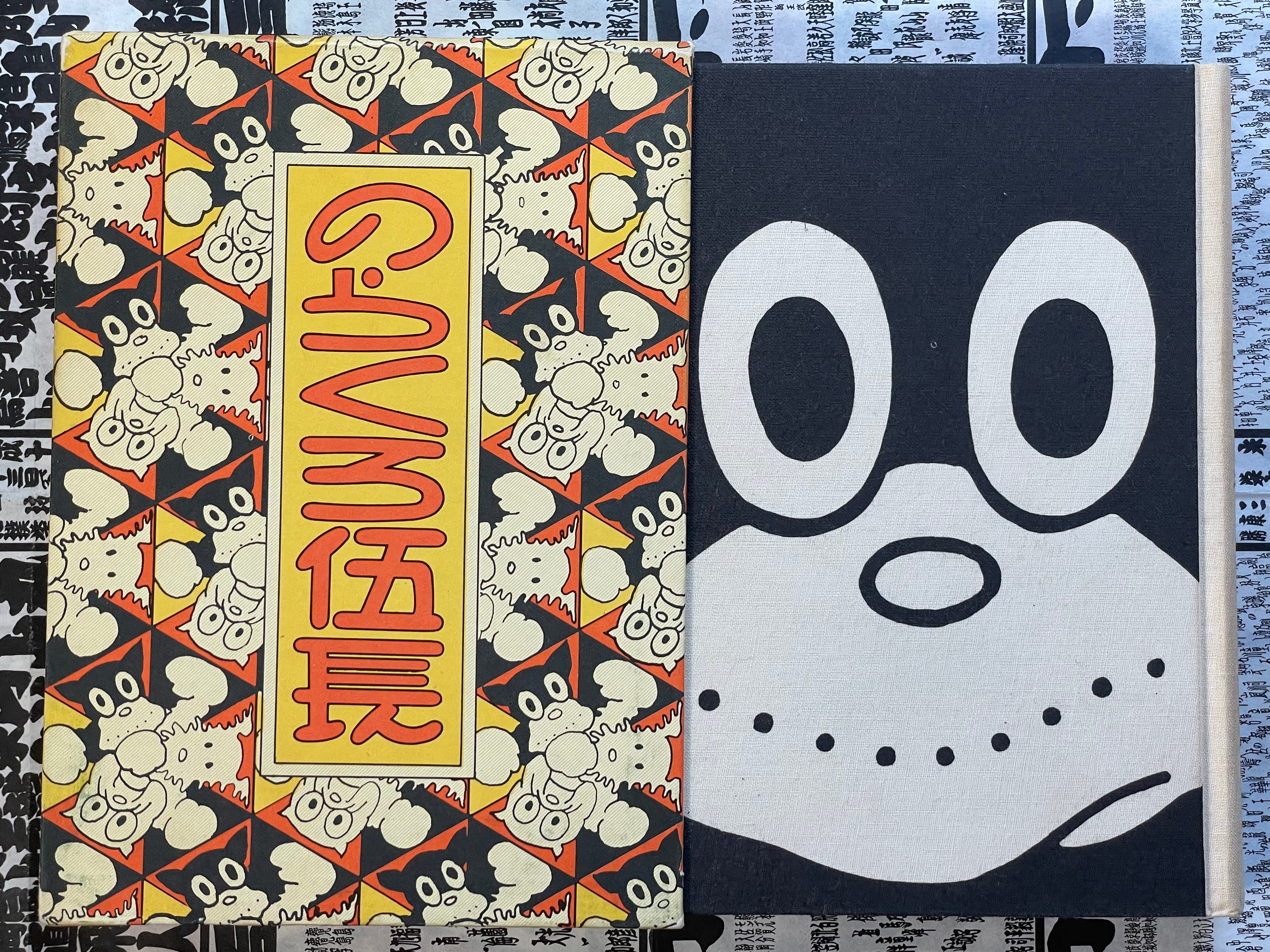 Corporal Norakuro - Slipcover + Hardcover by Tagawa Suiho (1989)