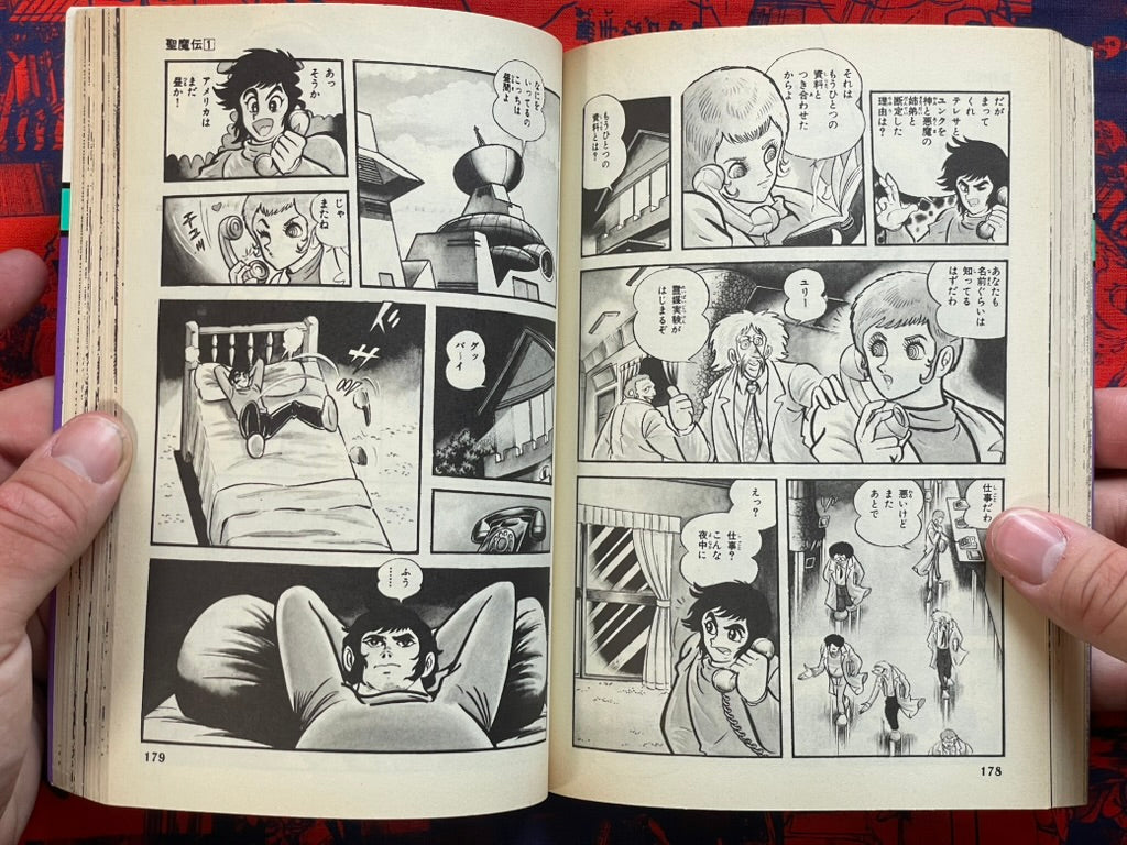 Seimaden Vol. 1 by Ishikawa Ken, Tsuji Masaki (1984)