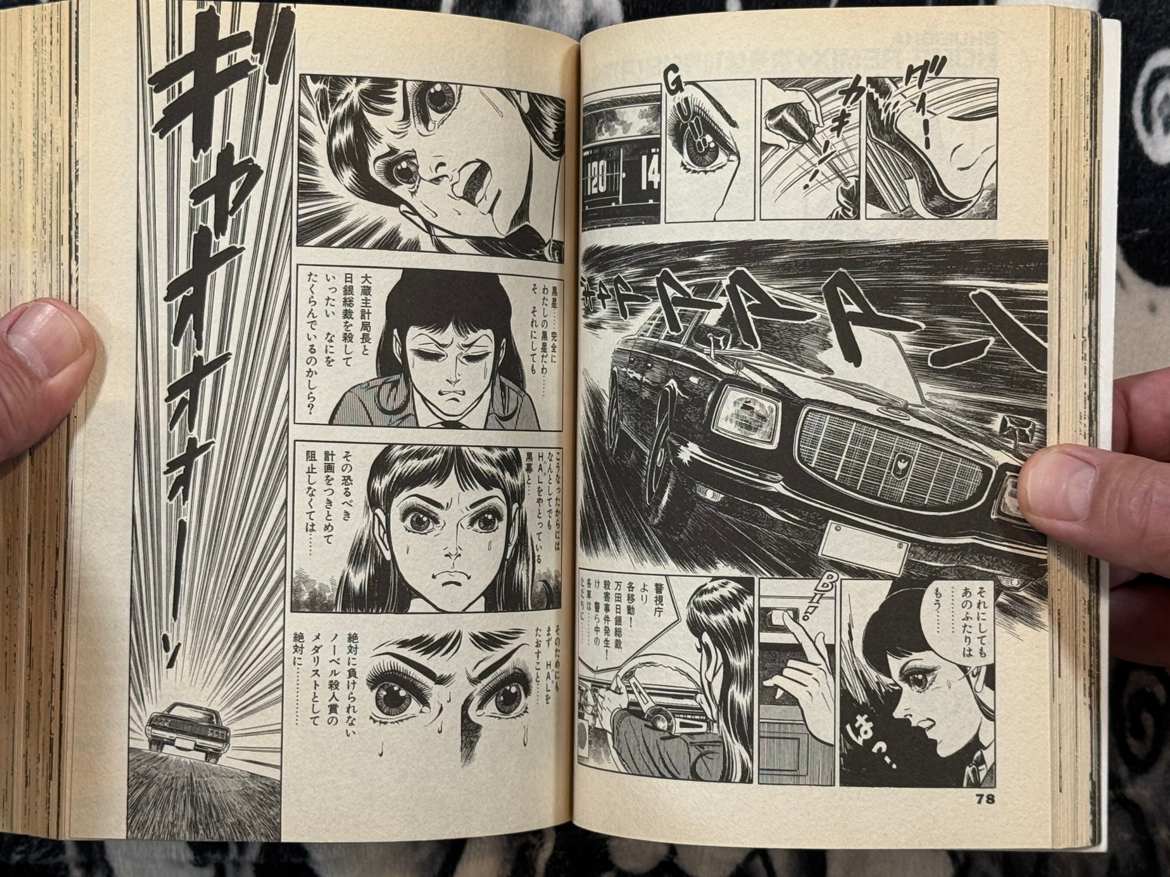 Thursday's Rika Vol. 1-2 by Koike Kazuo + Matsumori Tadashi (2005)