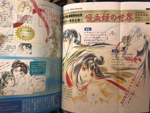 Monthly Susperia 7 (2001) by Jun Nishikawa "ECTO" First Appearance, Inuki Kanako, Senno Knife, and MORE!