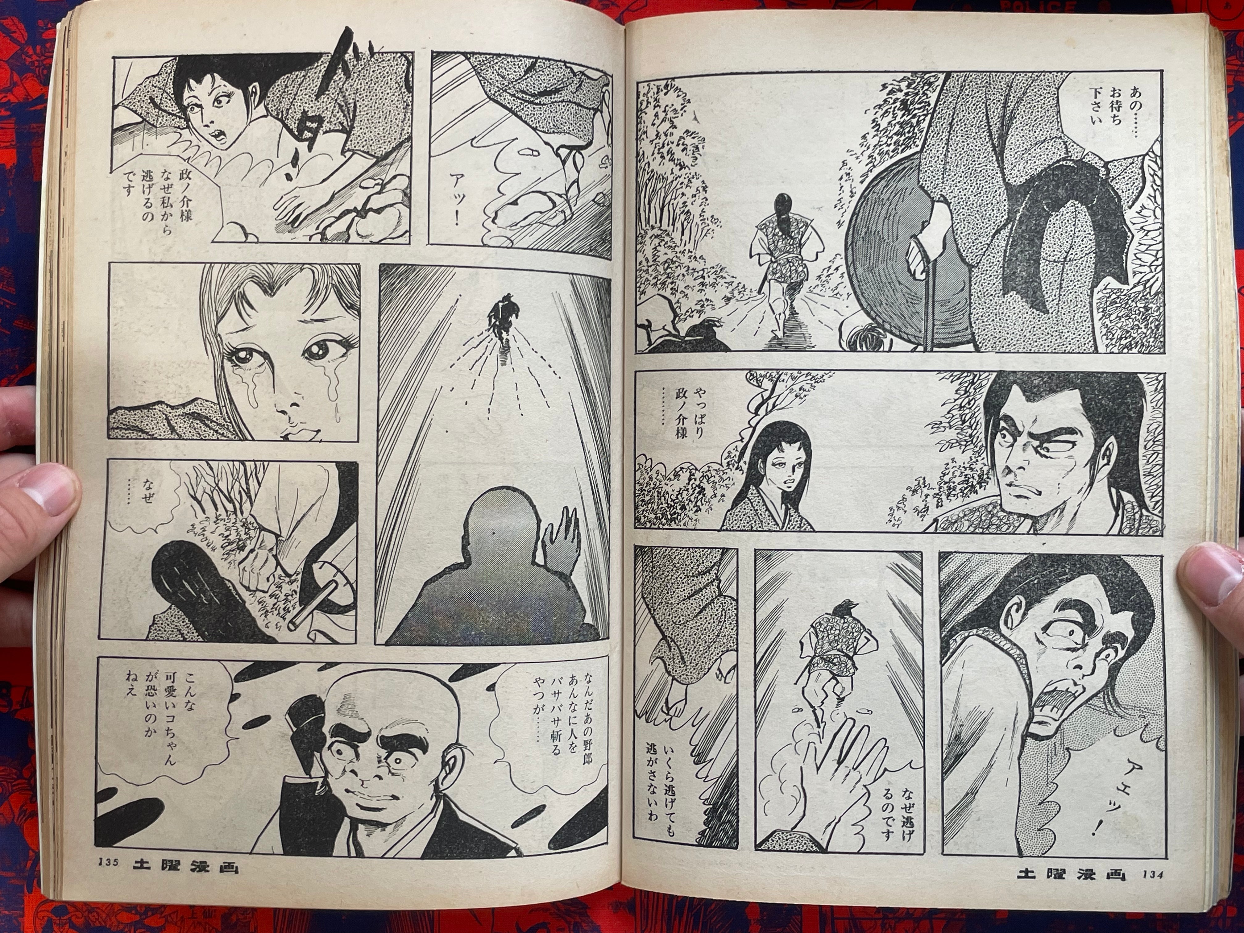 Saturday Manga Magazine (4/1973)