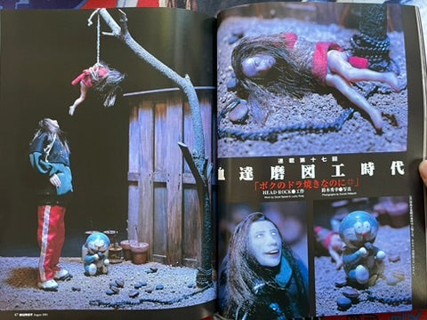 Burst Magazine (8/2001)