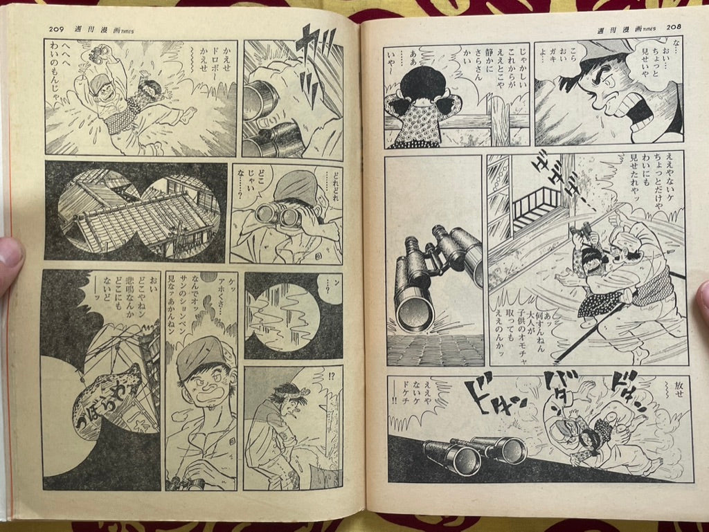 Weekly Manga Times Magazine (12/1974)