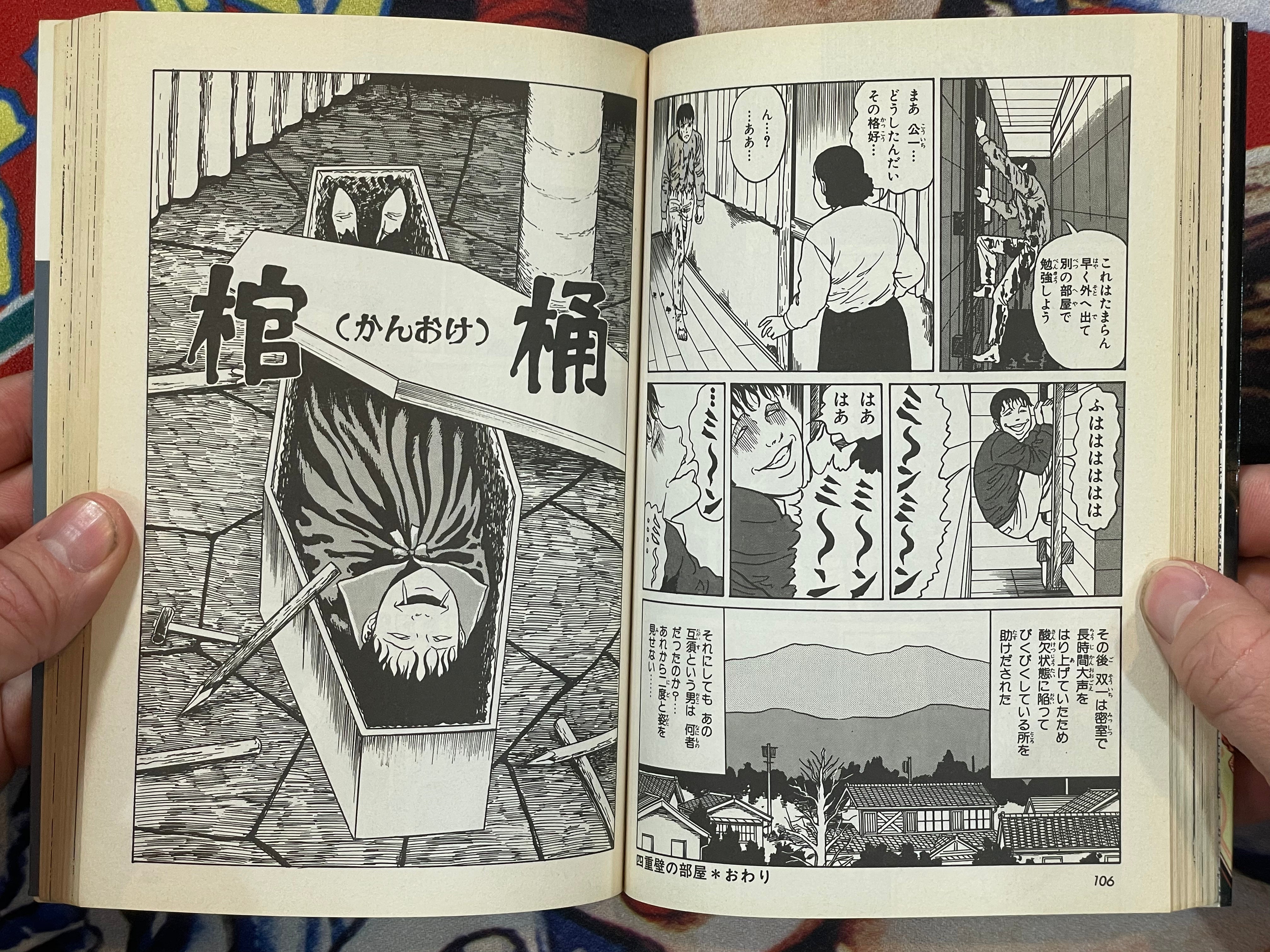 The Horror World of Junji Ito Collection #6: Soichi's Cursed Dairy (2000)