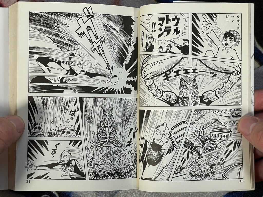 Ultraman Pocket Edition 2 Volume Set by Umezz (2011)