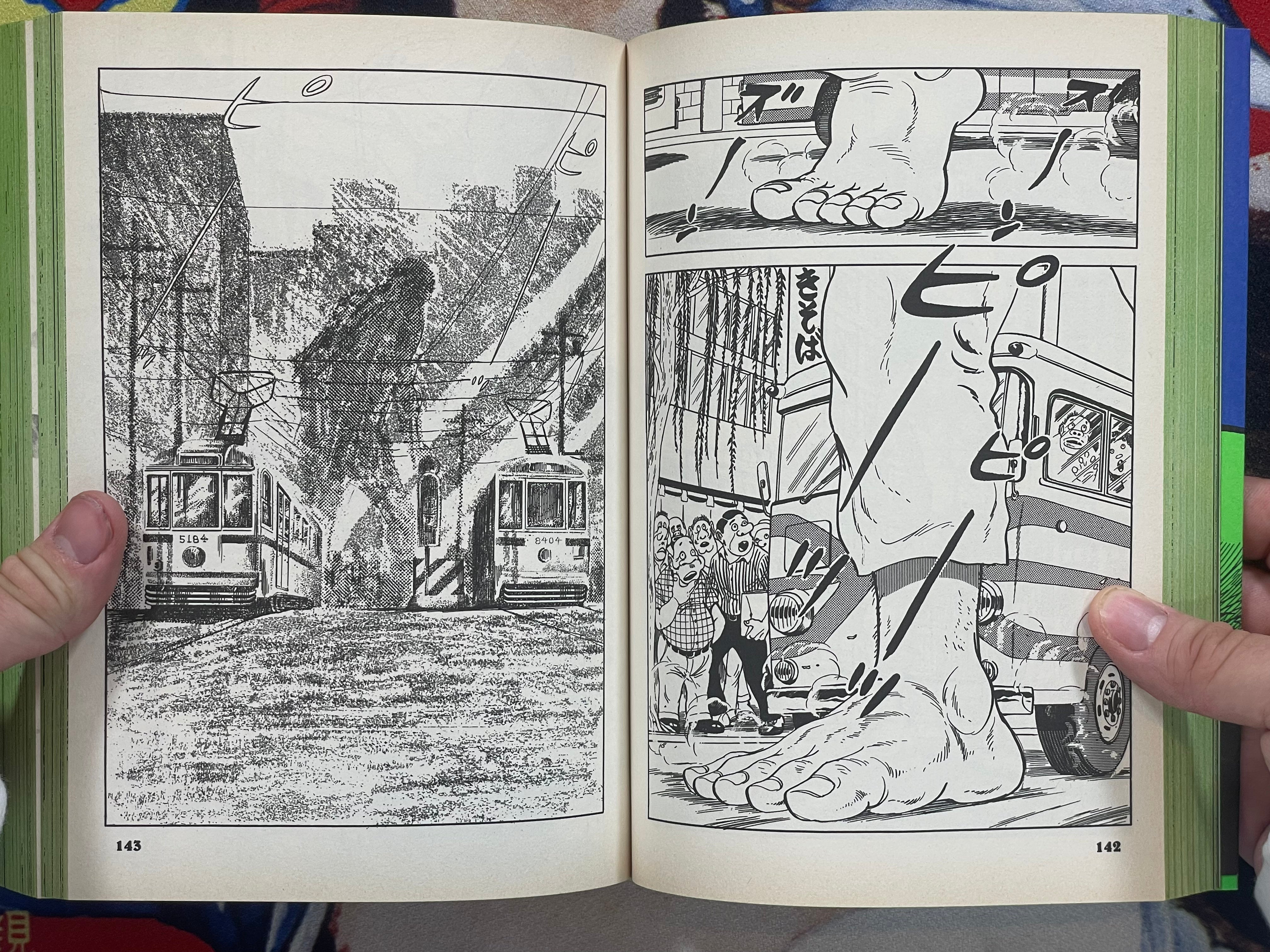 The Paranoid Giant Monster by Kyuuto Ishikawa (1998)