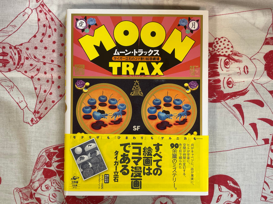 Moon Trax by Tiger Tateishi