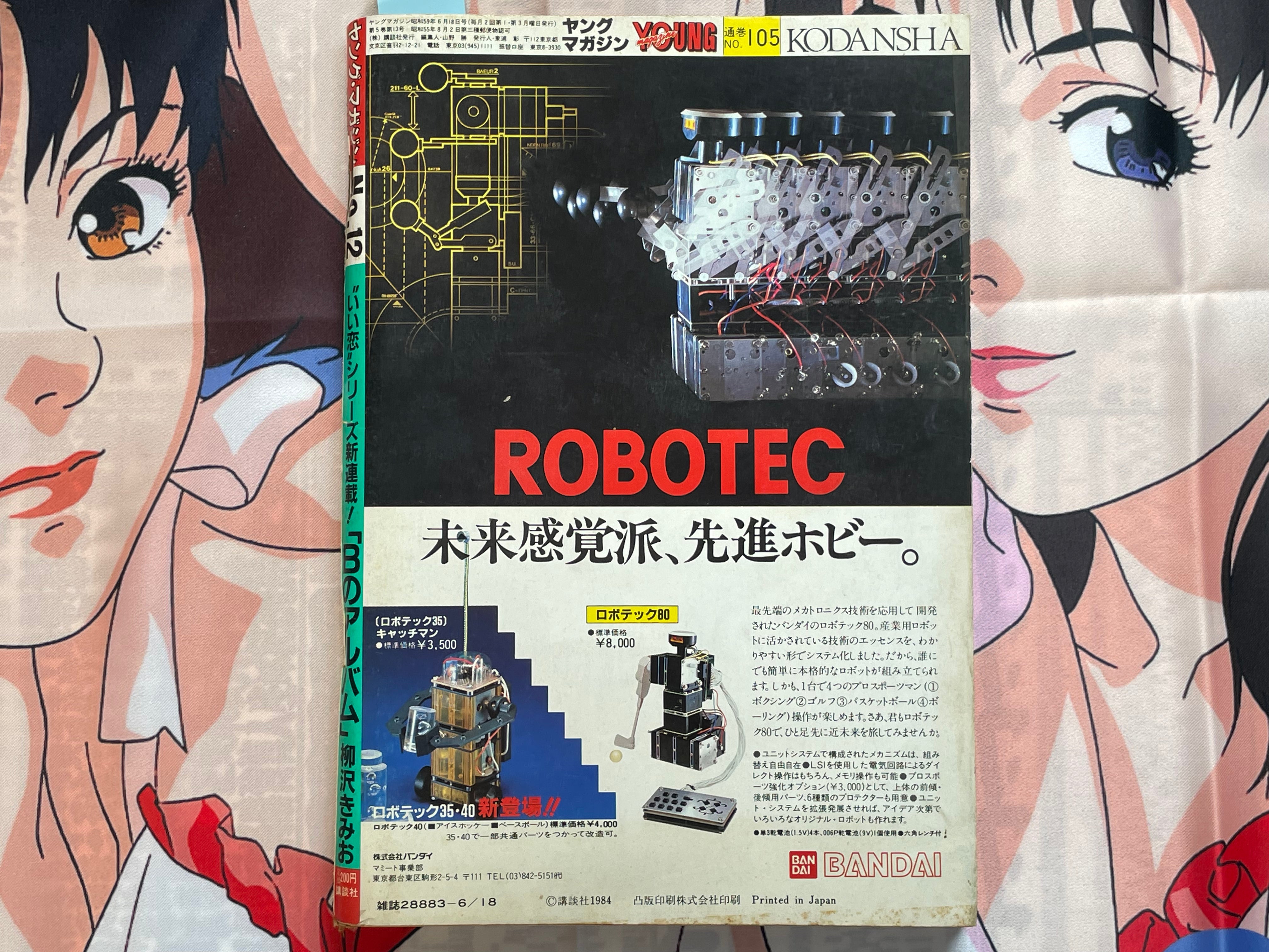 Young Magazine No. 12 (1984/6/18) - Akira Ch. 36-thumbmail-2