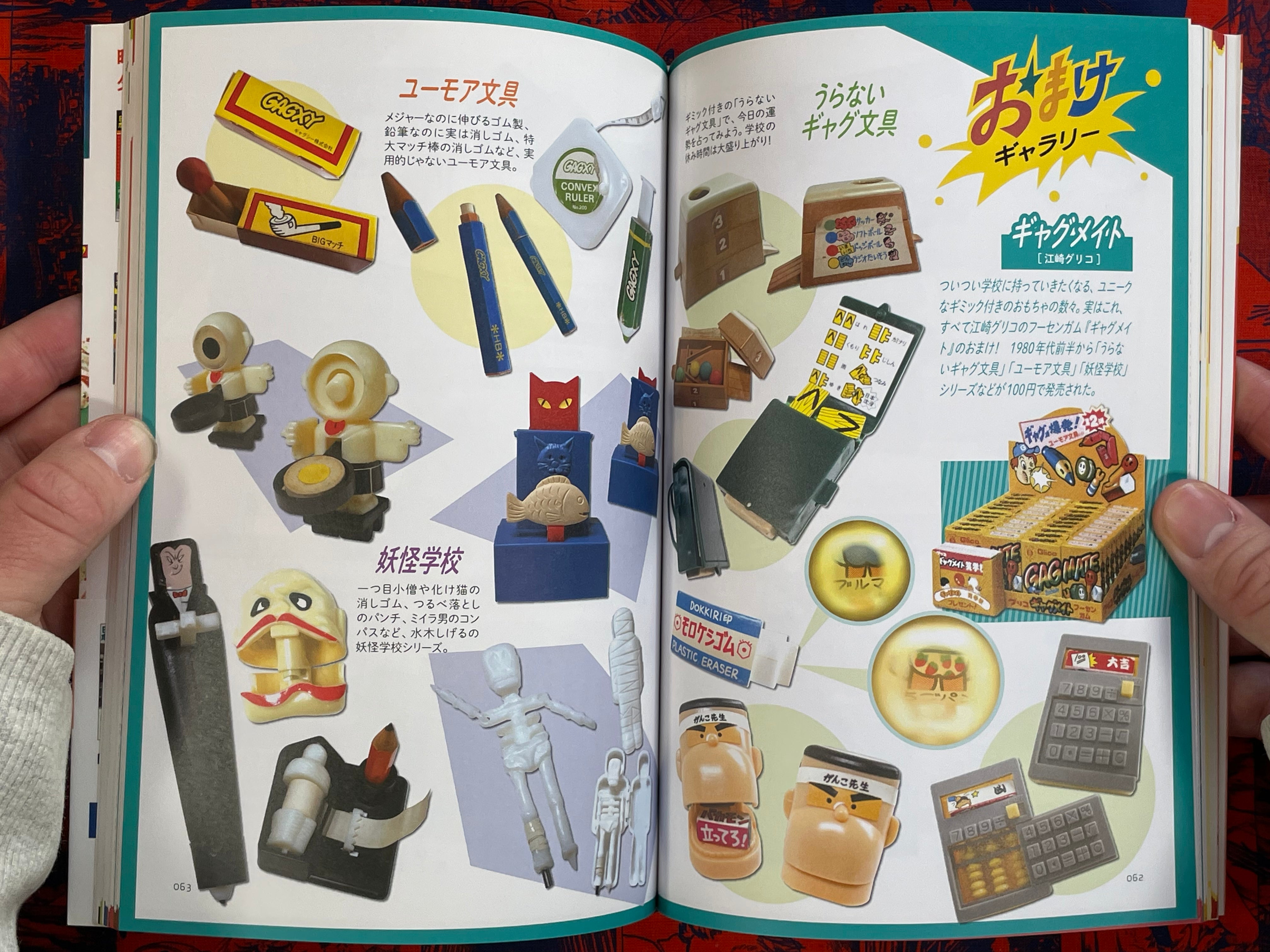 Japan Nostalgic Snack Compendium (2017)