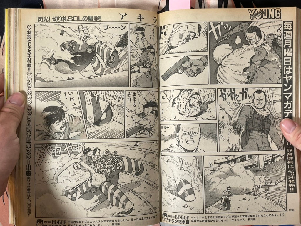 Young Magazine No. 10 (1989/5/1) - Akira Ch. 97, US Comic Edition Promo-thumbmail-8