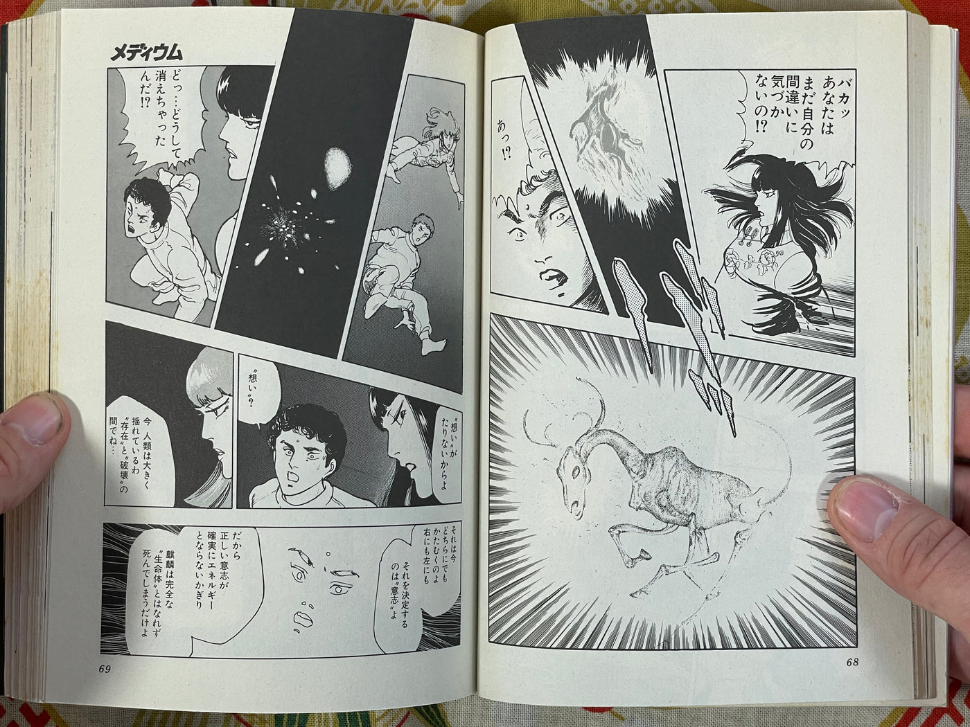 Medium 1-12 Volume FULL Set by V/A including Kaze Shinobu, Senno Knife etc. (1984)
