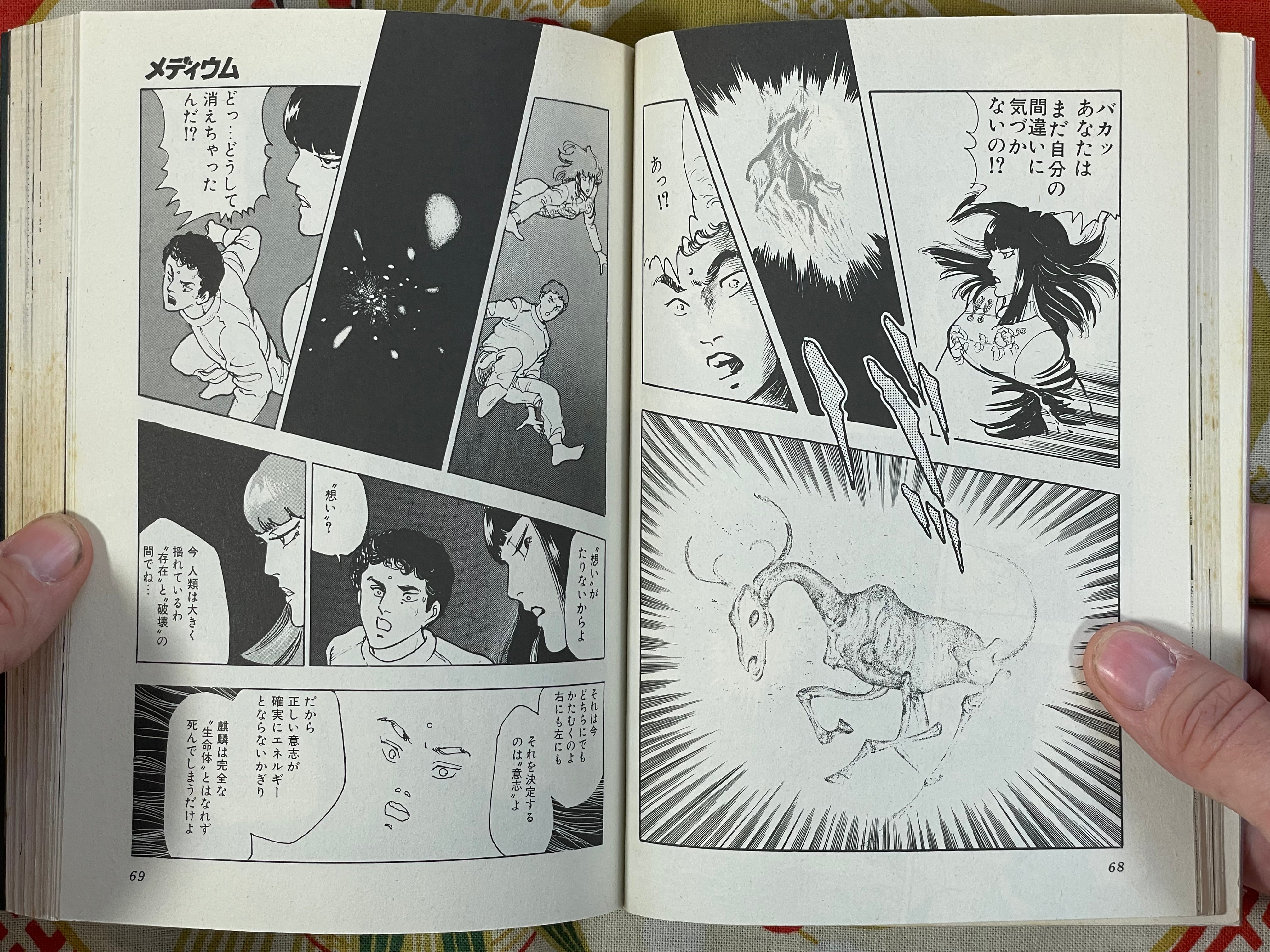 Medium 1-12 Volume FULL Set by V/A including Kaze Shinobu, Senno Knife etc. (1984)
