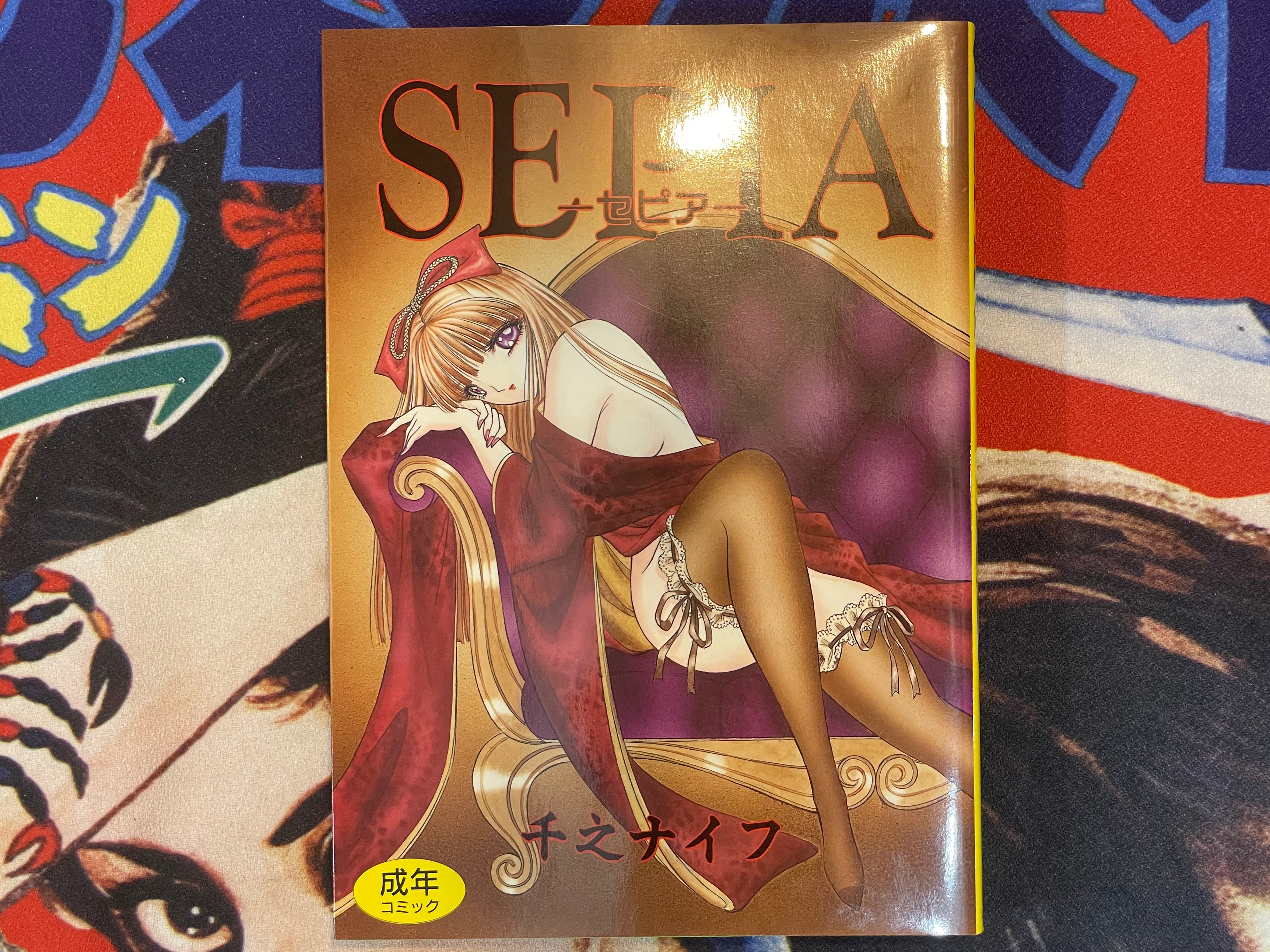 Sepia by Senno Knife (1995)