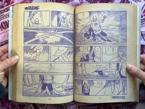 Sanpei Shirato Masterpiece Short Story Collection 1-2 Set (1967/1968)